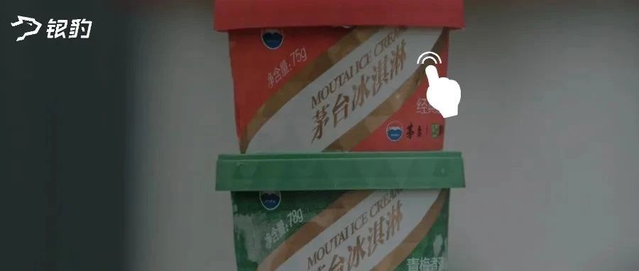 茅臺(tái)、郵政、娃哈哈等國(guó)民品牌，跨界經(jīng)營(yíng)首選銀豹！